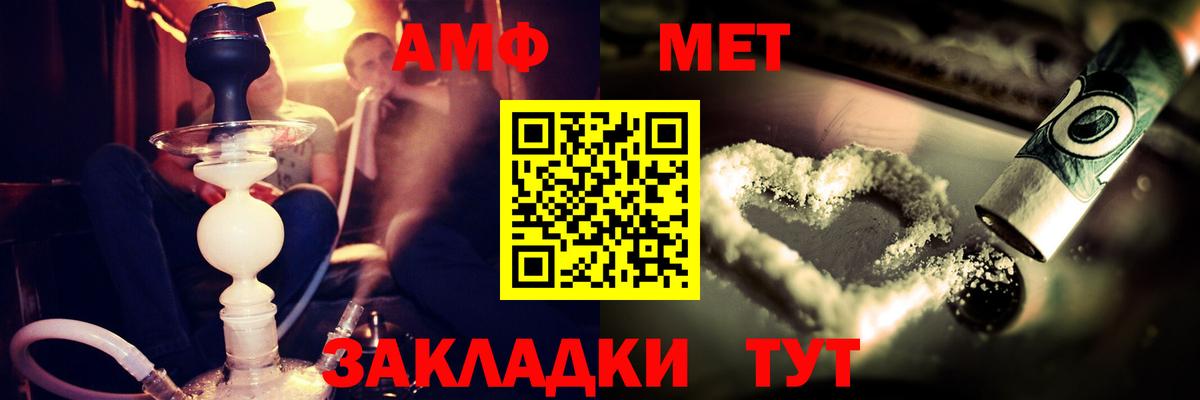 Амфетамин 98%  Вход с VPN  Амфетамин  Долгопрудный 