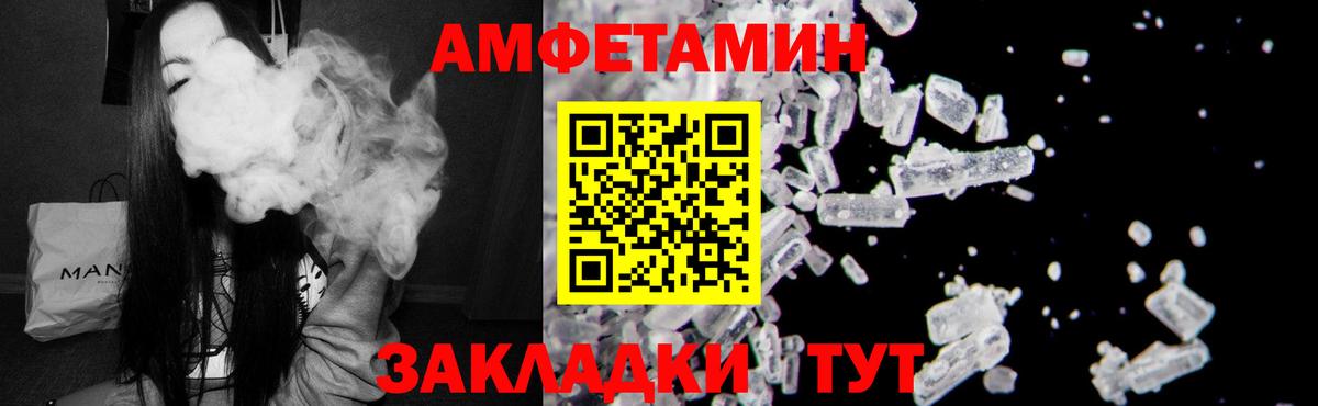 АМФЕТАМИН Розовый Долгопрудный