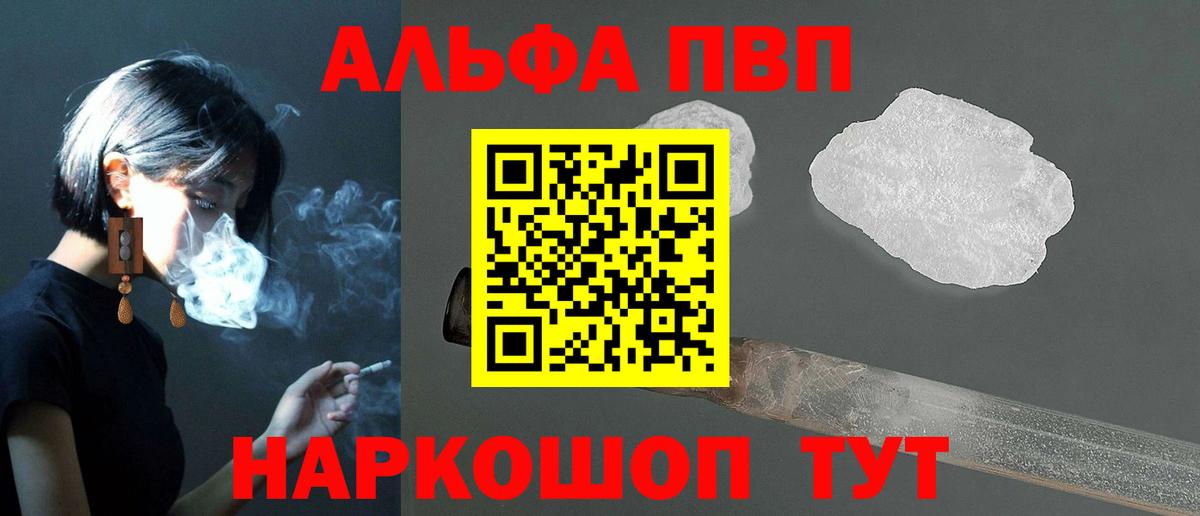 A-PVP мука Долгопрудный
