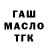 ГАШИШ убойный Amlna Toleuova