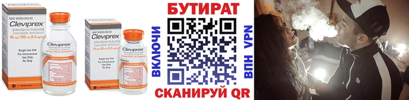 БУТИРАТ вода  даркнет сайт  Долгопрудный 
