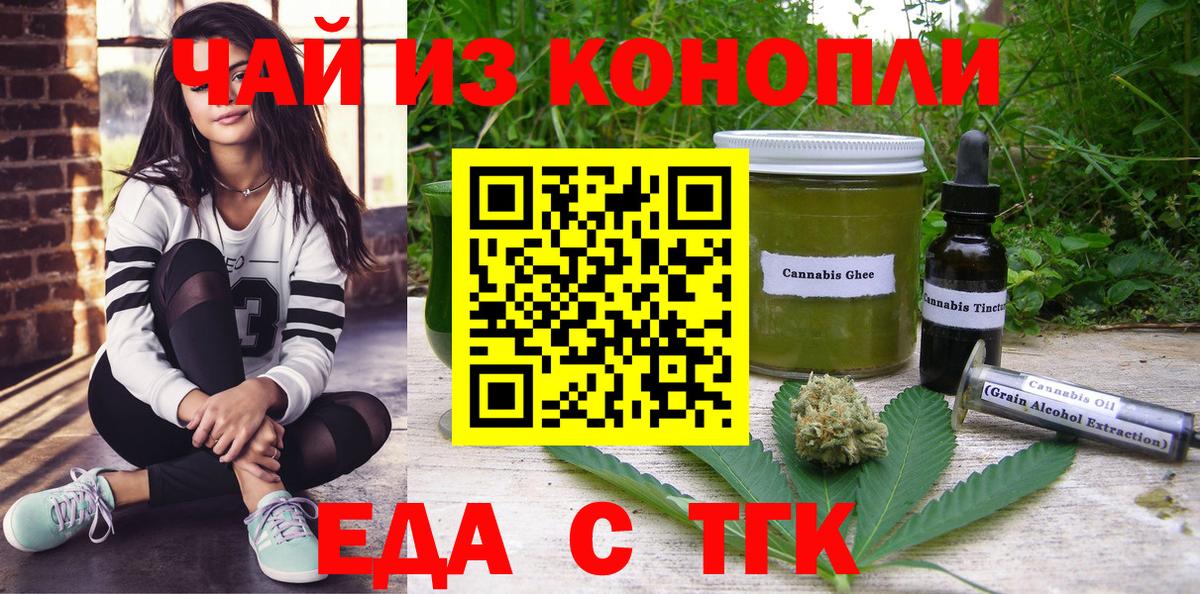 Долгопрудный  Cannafood марихуана  Вход с VPN 
