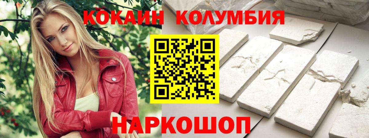 COCAIN Columbia  КОКАИН 97%  Вход с VPN  Долгопрудный 