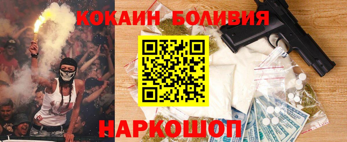 КОКАИН Эквадор Долгопрудный