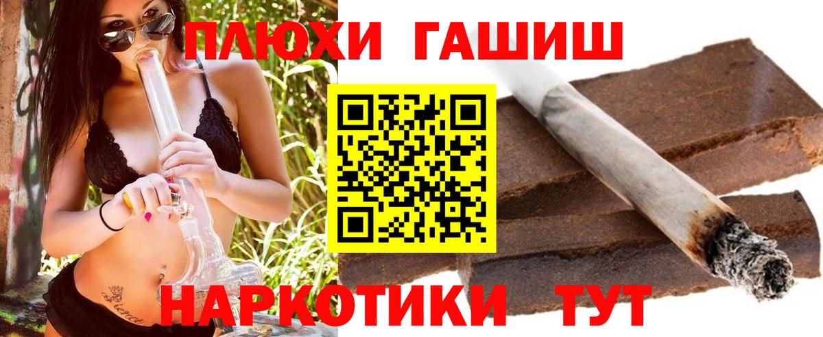 Долгопрудный  ГАШ ice o lator  Гашиш хэш  Вход с VPN 