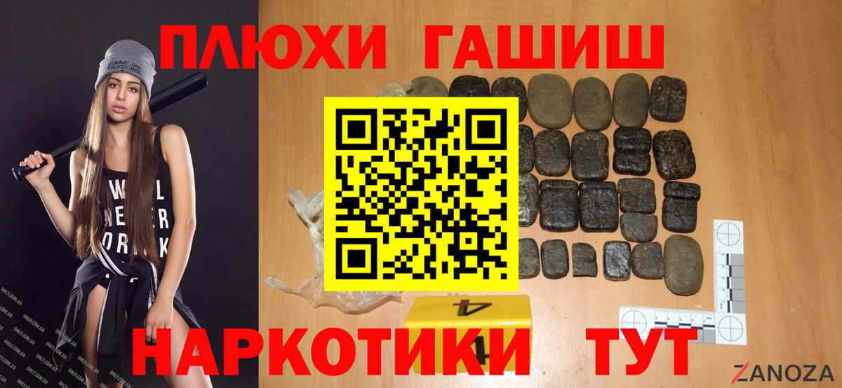 ГАШИШ гашик Долгопрудный