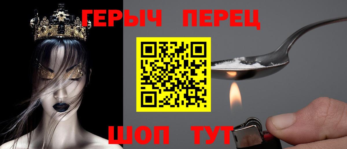 Героин  Вход с VPN  Долгопрудный  Героин герыч 