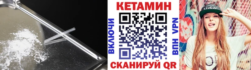 цены   Долгопрудный  КЕТАМИН VHQ 