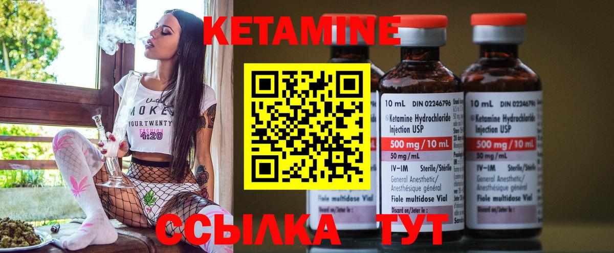 КЕТАМИН ketamine  Вход с VPN  Долгопрудный  Кетамин ketamine 