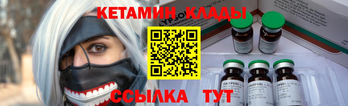 КЕТАМИН VHQ Долгопрудный