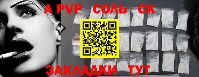 герыч Бийск