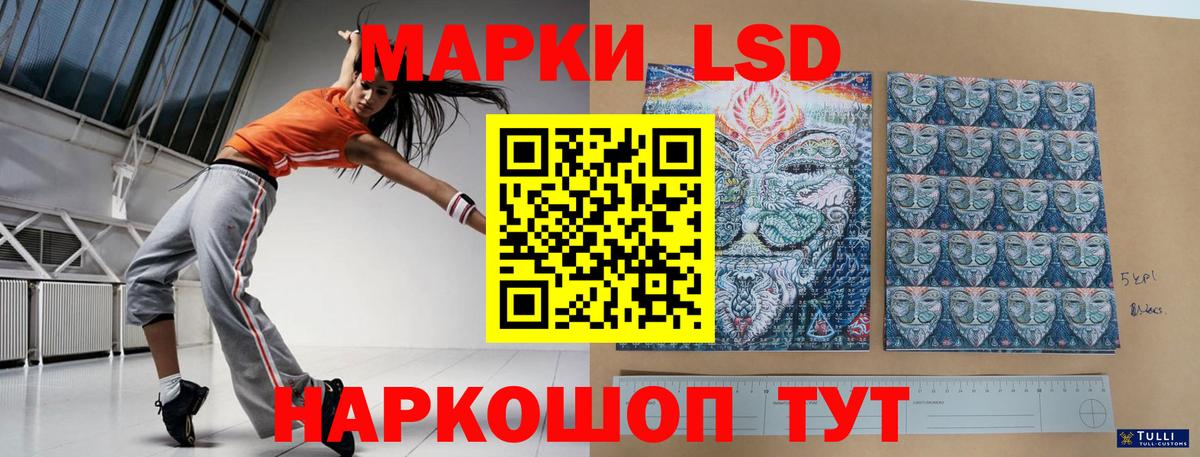 ЛСД экстази кислота  Вход с VPN  LSD-25 экстази ecstasy  Долгопрудный 