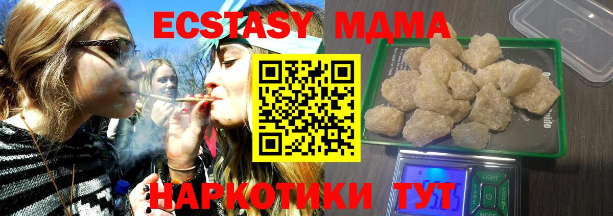 МДМА Molly Долгопрудный