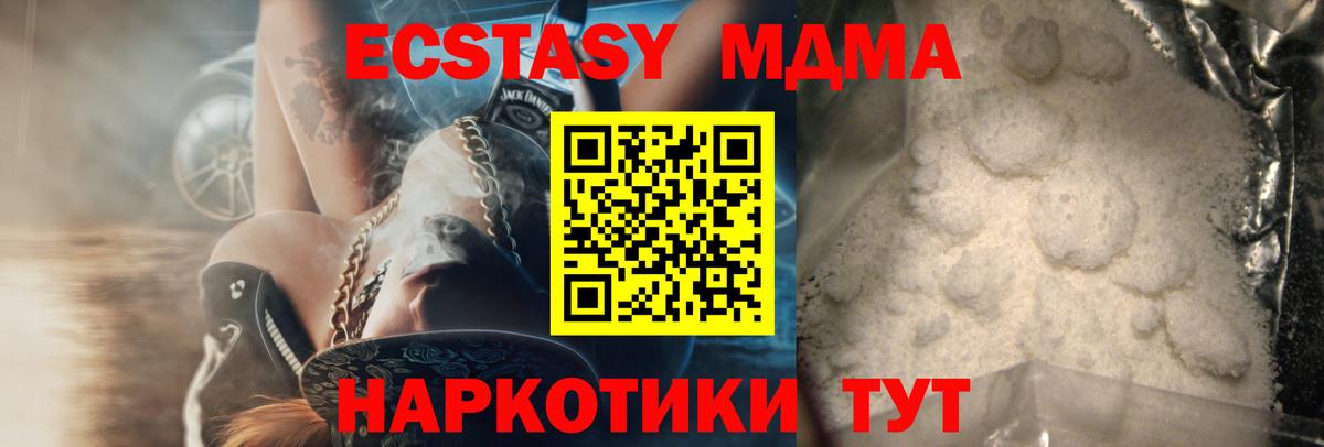 MDMA кристаллы  Вход с VPN  МДМА VHQ  Долгопрудный 