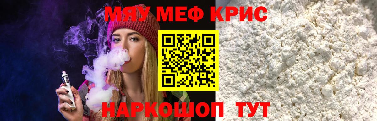 где продают   Меф  Вход с VPN  МЕФ VHQ  МЕФ мука  Долгопрудный 