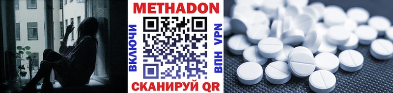 Метадон VHQ  купить закладку  Долгопрудный 