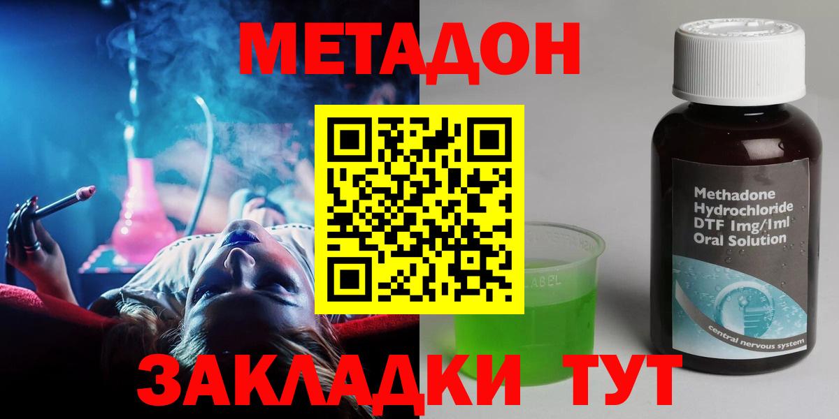 Долгопрудный  Метадон methadone  Вход с VPN  мориарти формула  МЕТАДОН белоснежный 