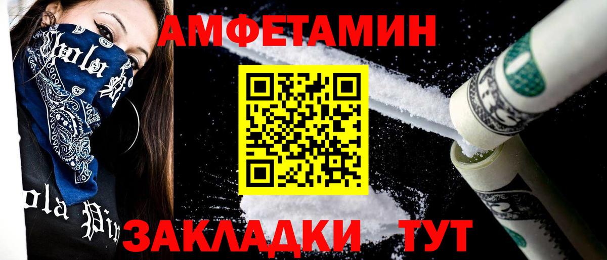 МЕТАМФЕТАМИН Декстрометамфетамин 99.9%  Вход с VPN  Долгопрудный 