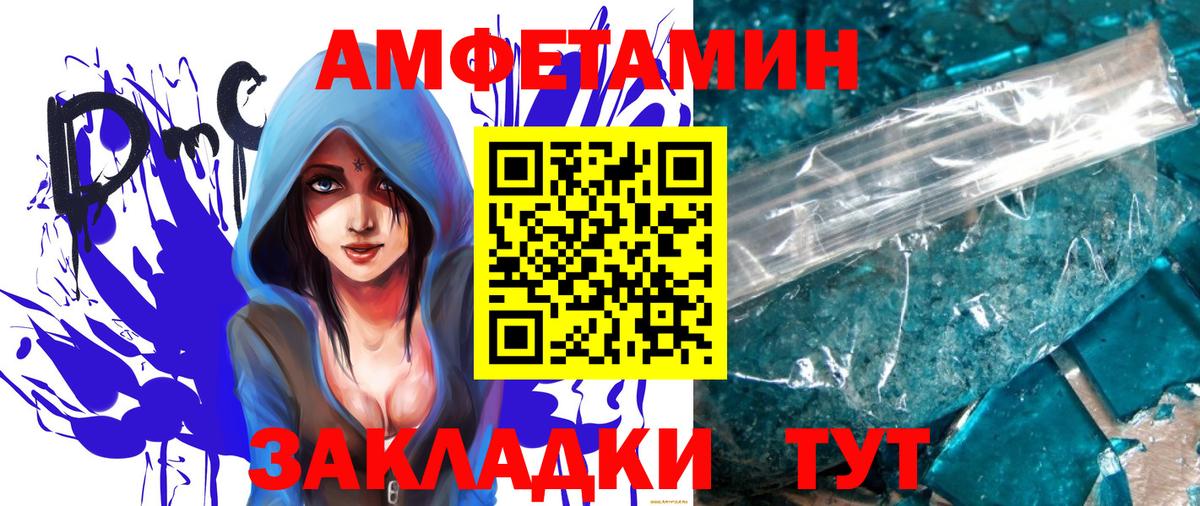 МЕТАМФЕТАМИН Декстрометамфетамин 99.9% Долгопрудный