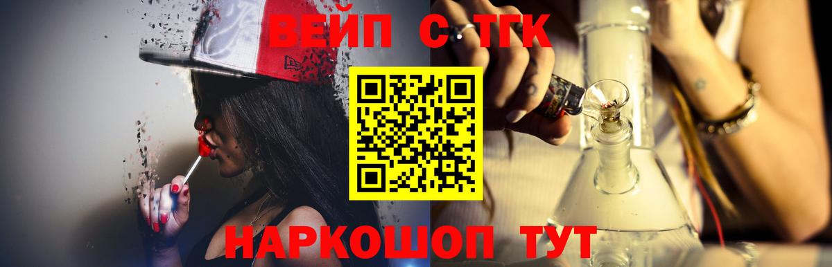 Дистиллят ТГК концентрат  Вход с VPN  Долгопрудный 